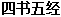 出版专业理论与实务（初级）,模拟试卷,2025年出版专业初级《理论与实务》模拟试卷3