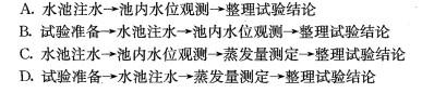 二建市政工程实务,章节练习,二建市政工程实务真题 二建市政工程实务,章节练习,二建市政工程实务真题