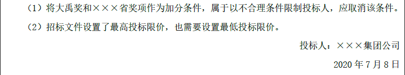 一建市政公用工程实务,模拟试卷,2025一建《市政实务》深度自测卷2