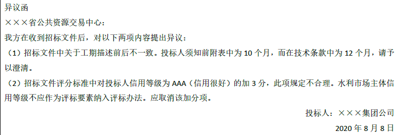 一建水利水电工程实务,模拟试卷,2025一建《水利水务》深度自测卷3