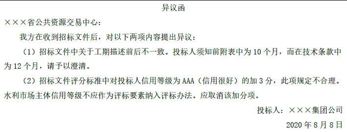 一建水利水电工程实务,模拟试卷,2025一建《水利水务》高频考点6