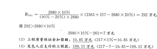 一建水利水电工程实务,章节练习,案例综合练习 一建水利水电工程实务,章节练习,案例综合练习