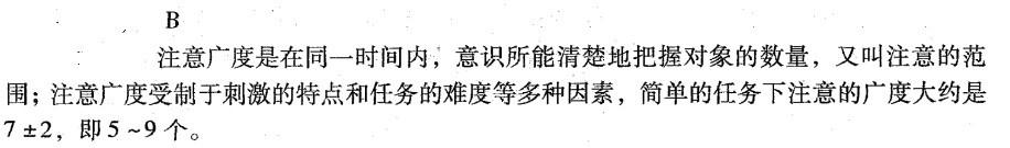 心理咨询师基础知识,历年真题,2010年11月心理咨询师二级《职业道德、理论知识》真题