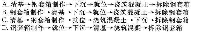 二建公路工程实务,章节练习,二建公路工程实务真题