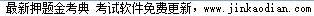 二建公路工程实务,章节练习,二建公路工程实务真题