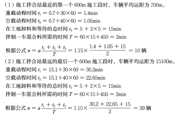 一建公路工程实务,章节练习,基础复习,综合练习