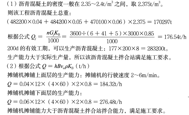 一建公路工程实务,章节练习,基础复习,综合练习