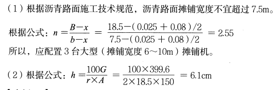 一建公路工程实务,章节练习,基础复习,综合练习