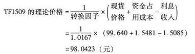 期货基础知识,章节练习,期货基础知识1