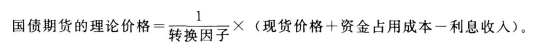期货基础知识,真题精选,期货基础知识