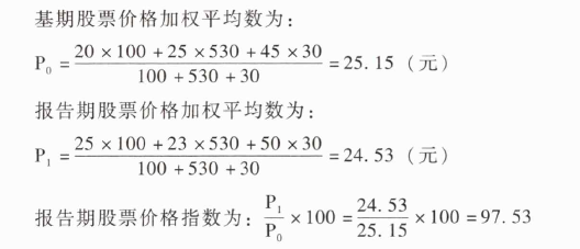 期货基础知识,章节练习,股指期货