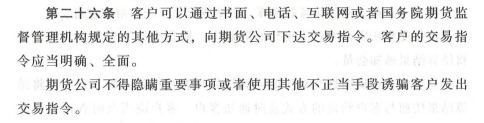 期货法律法规,专项真题,部门规章与规范性文件