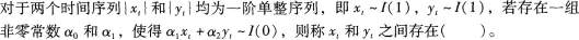 期货投资分析,章节精选,期货投资分析