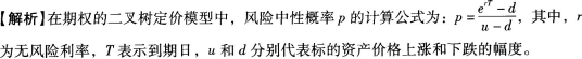 期货投资分析,章节精选,期货投资分析