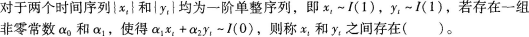 期货投资分析,章节练习,期货投资分析