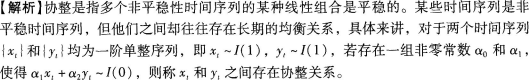 期货投资分析,章节练习,期货投资分析