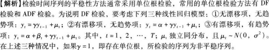 期货投资分析,章节练习,分析方法