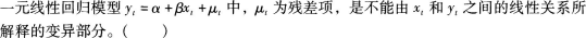 期货投资分析,章节练习,期货投资分析