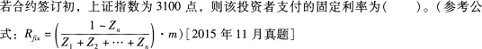 期货投资分析,章节练习,衍生品定价 期货投资分析,章节练习,衍生品定价