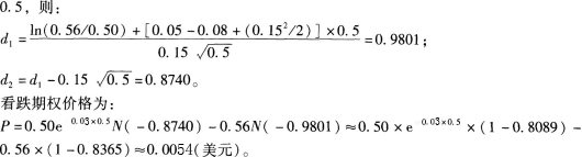 期货投资分析,章节练习,期货投资分析 期货投资分析,章节练习,期货投资分析