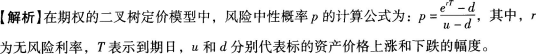 期货投资分析,章节练习,期货投资分析