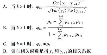 期货投资分析,章节练习,分析方法