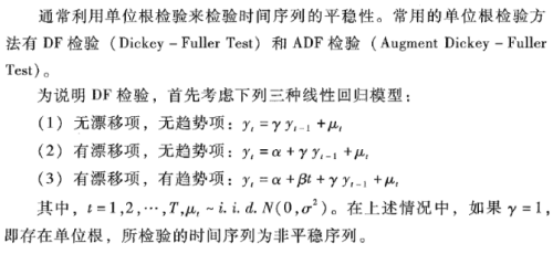 期货投资分析,章节练习,期货投资分析