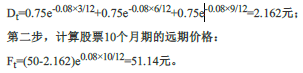 期货投资分析,章节练习,期货投资分析