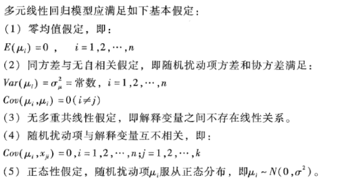 期货投资分析,章节练习,统计与计量分析