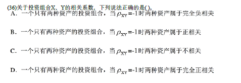 期货投资分析,综合练习,期货从业资格《期货投资分析》5