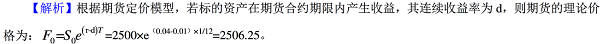 期货投资分析,综合练习,《期货投资分析》综合练习3