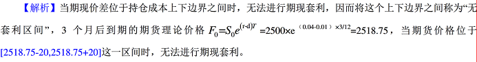 期货投资分析,综合练习,《期货投资分析》综合练习3