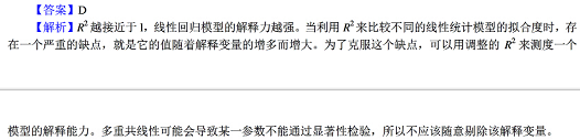期货投资分析,综合练习,期货投资分析