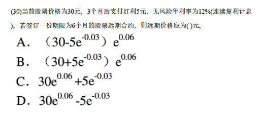 期货投资分析,综合练习,《期货投资分析》综合练习4