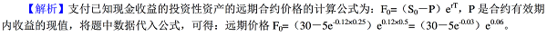 期货投资分析,综合练习,期货投资分析
