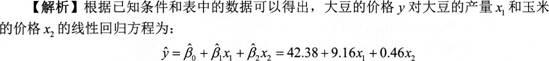 期货投资分析,综合练习,期货投资分析