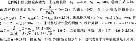 期货投资分析,综合练习,期货投资分析