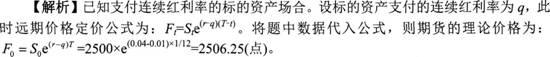 期货投资分析,综合练习,期货投资分析