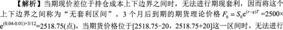 期货投资分析,综合练习,期货投资分析