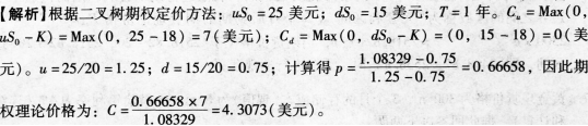 期货投资分析,综合练习,期货投资分析