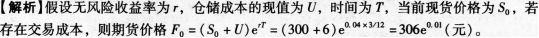 期货投资分析,综合练习,《期货投资分析》综合练习6