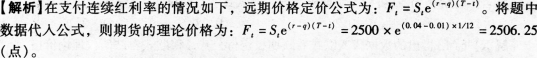 期货投资分析,综合练习,《期货投资分析》综合练习6