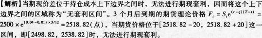 期货投资分析,综合练习,《期货投资分析》综合练习6
