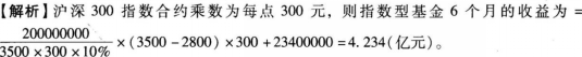 期货投资分析,综合练习,期货投资分析