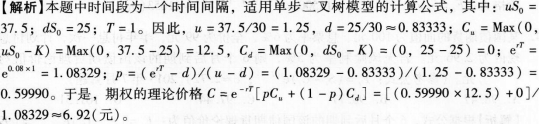 期货投资分析,综合练习,期货投资分析