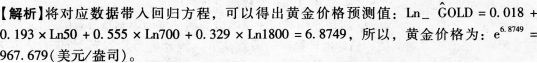 期货投资分析,综合练习,期货投资分析