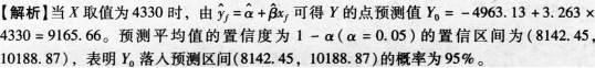 期货投资分析,综合练习,《期货投资分析》综合练习12