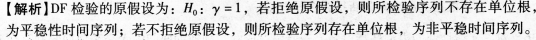 期货投资分析,综合练习,期货投资分析
