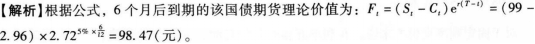 期货投资分析,综合练习,期货投资分析
