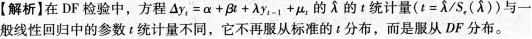 期货投资分析,综合练习,期货投资分析